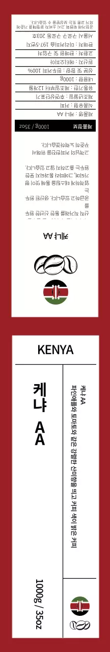 붉은색 커피원두 선물포장