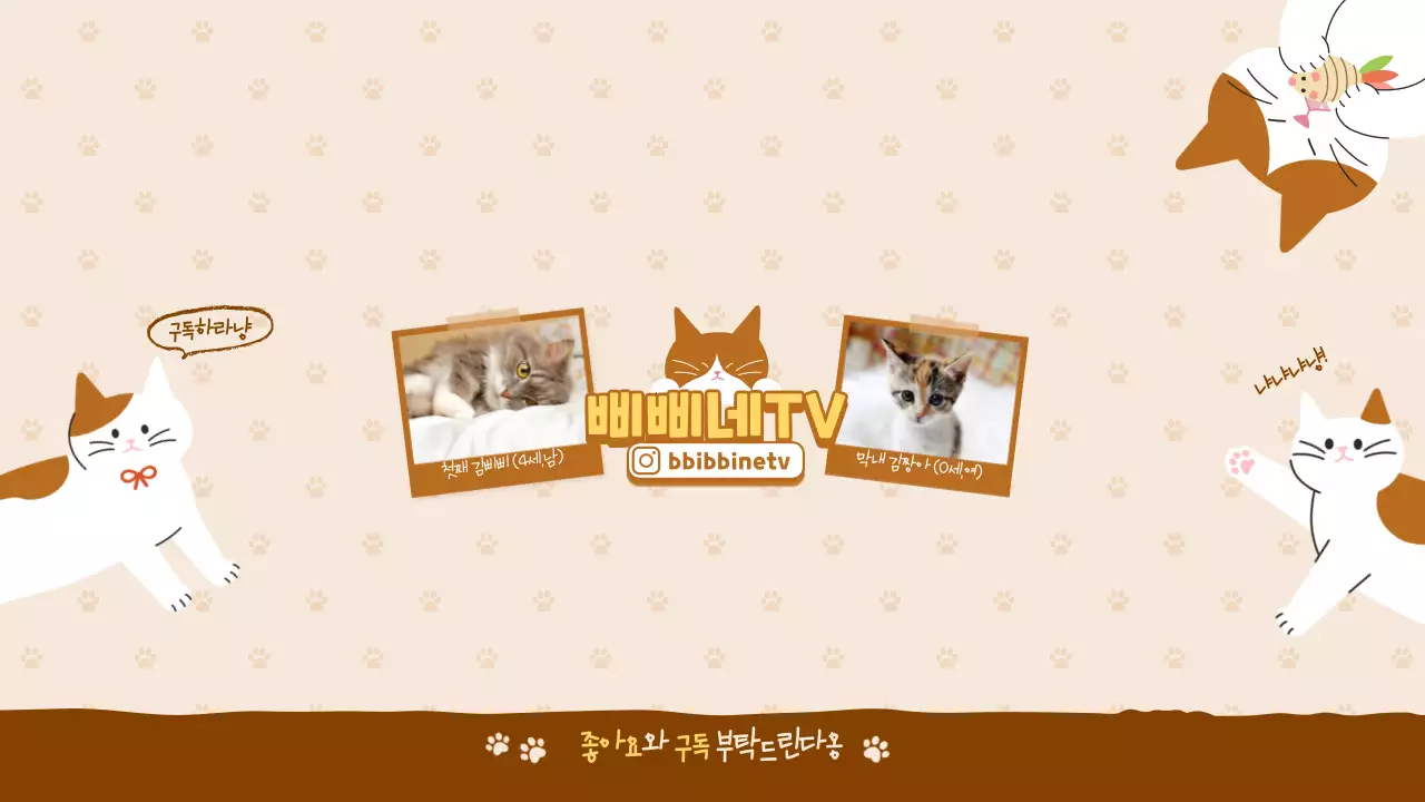 냥튜브 채널아트