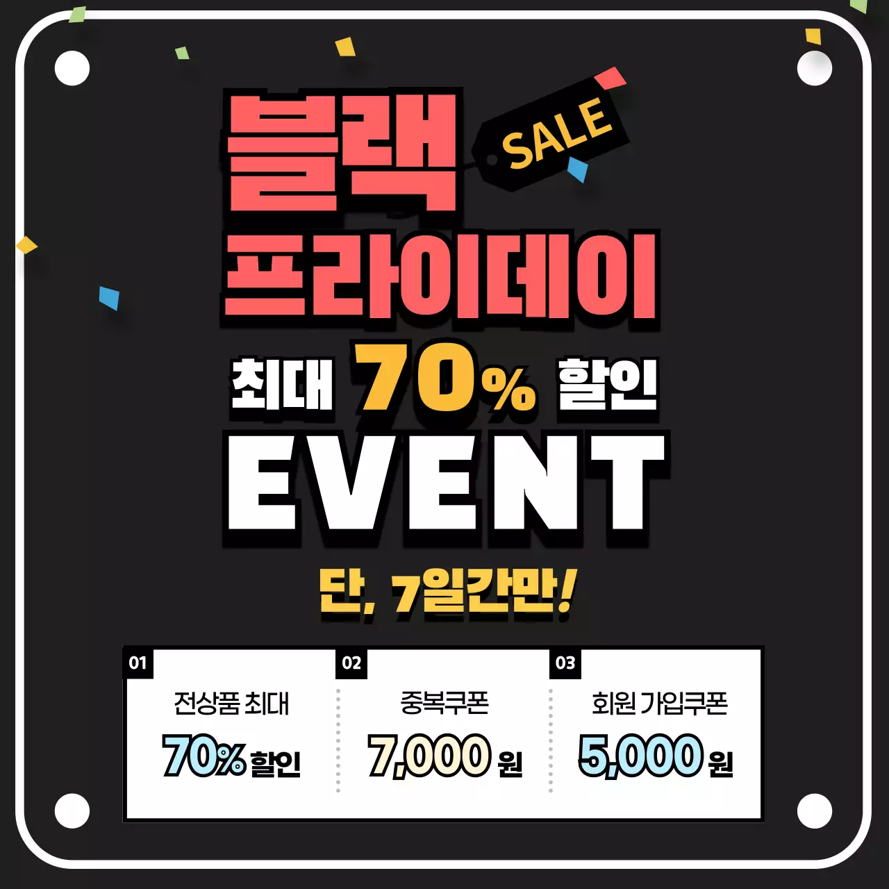 검정색 빨간색 노란색의 블랙프라이데이 텍스트 강조 배너