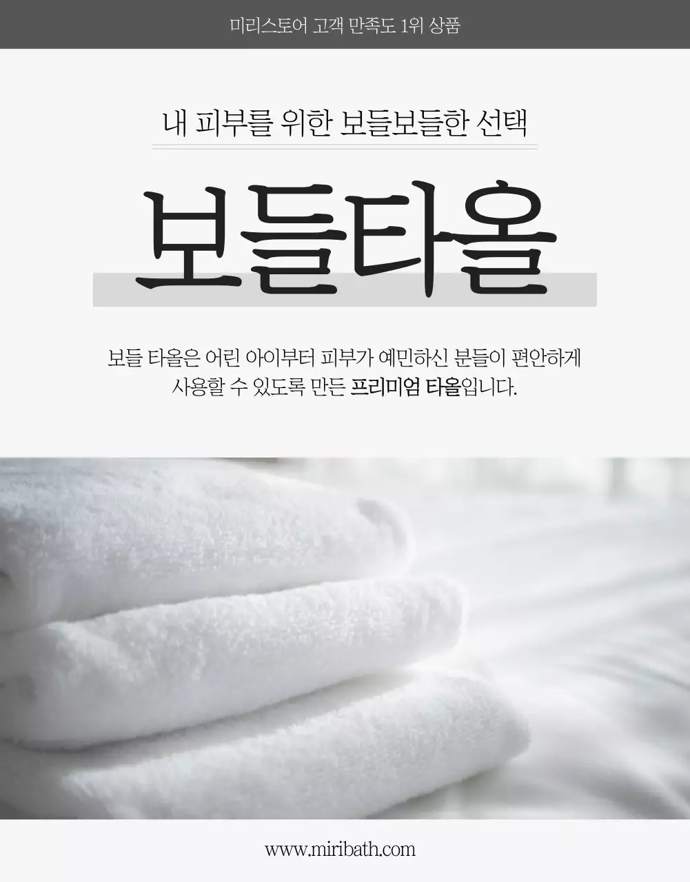 (생활잡화)보들타올