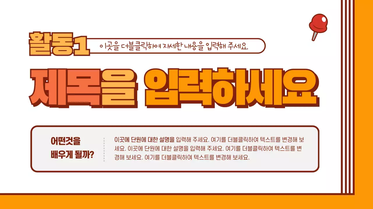 온라인 수업용 PPT