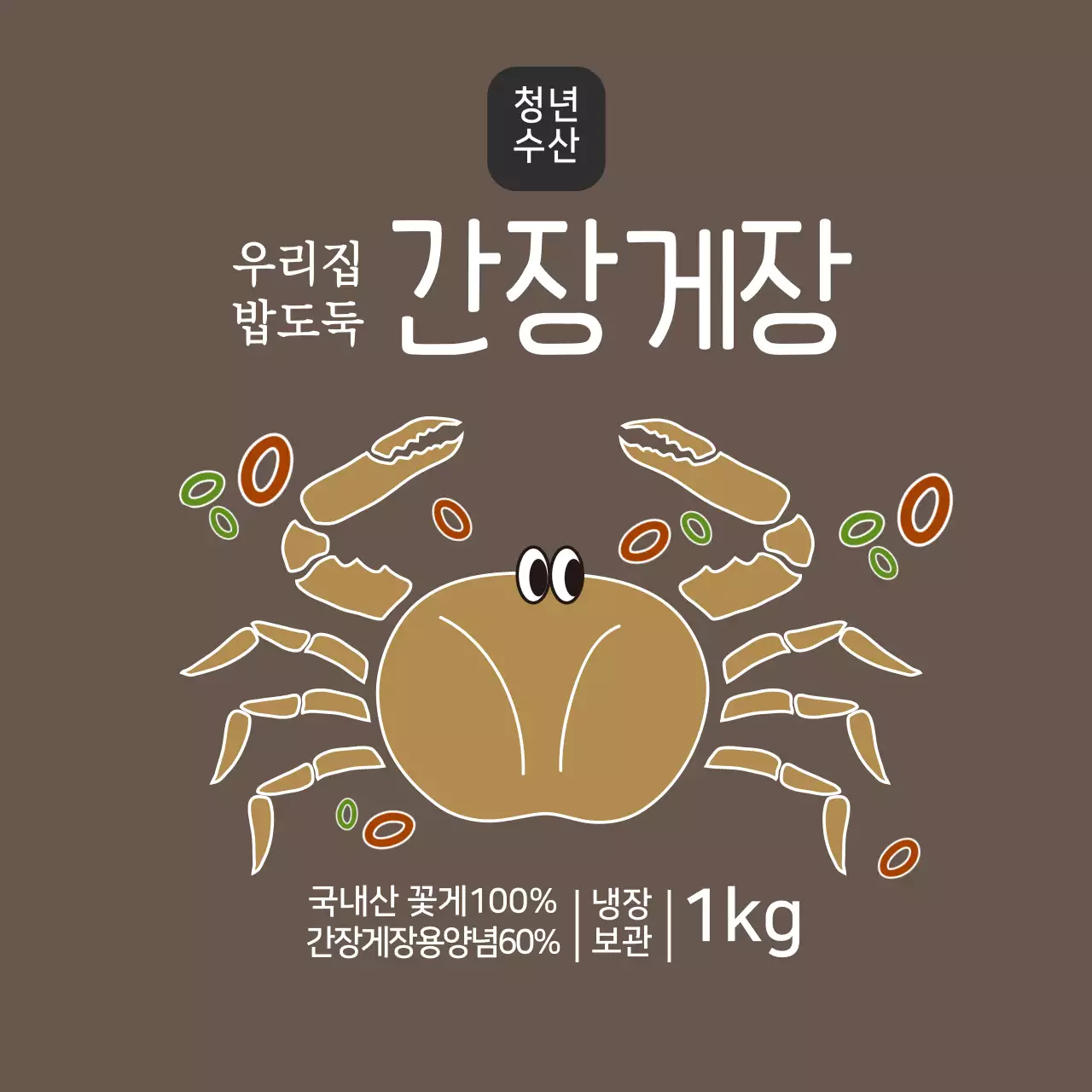 수산물 간장게장