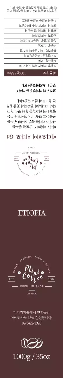 갈색 커피원두 선물포장