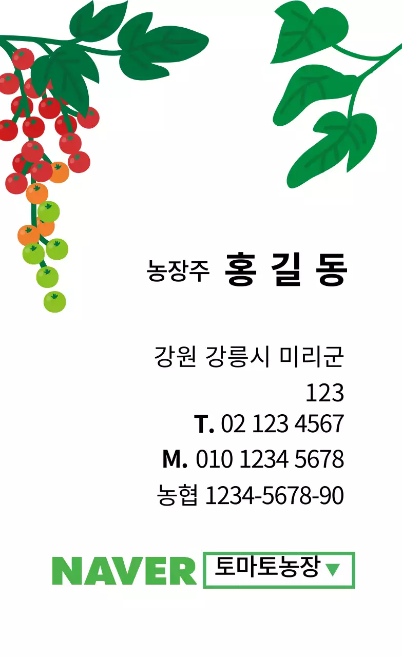 하얀색 일러스트 귀여운 농산물 농장 라벨