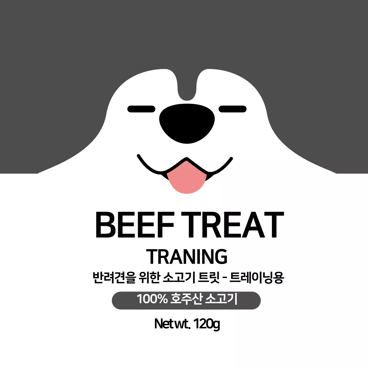 검은색 일러스트 귀여운 애완용품 간식 라벨 