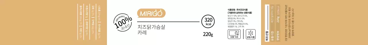 베이지 깔끔한 일러스트 즉석밥 식품 라벨