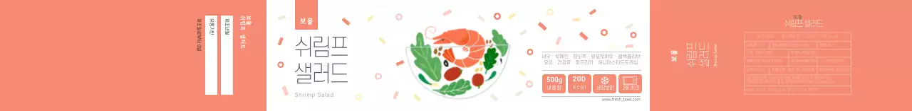 파스텔 깔끔한 쉬림프샐러드