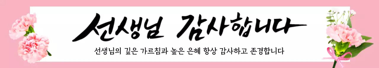 44862_가정의달 이벤트