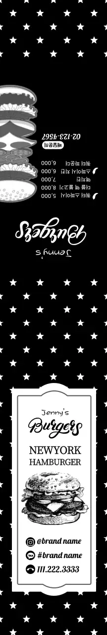 블랙 레트로 도트 패턴 수제버거 라벨