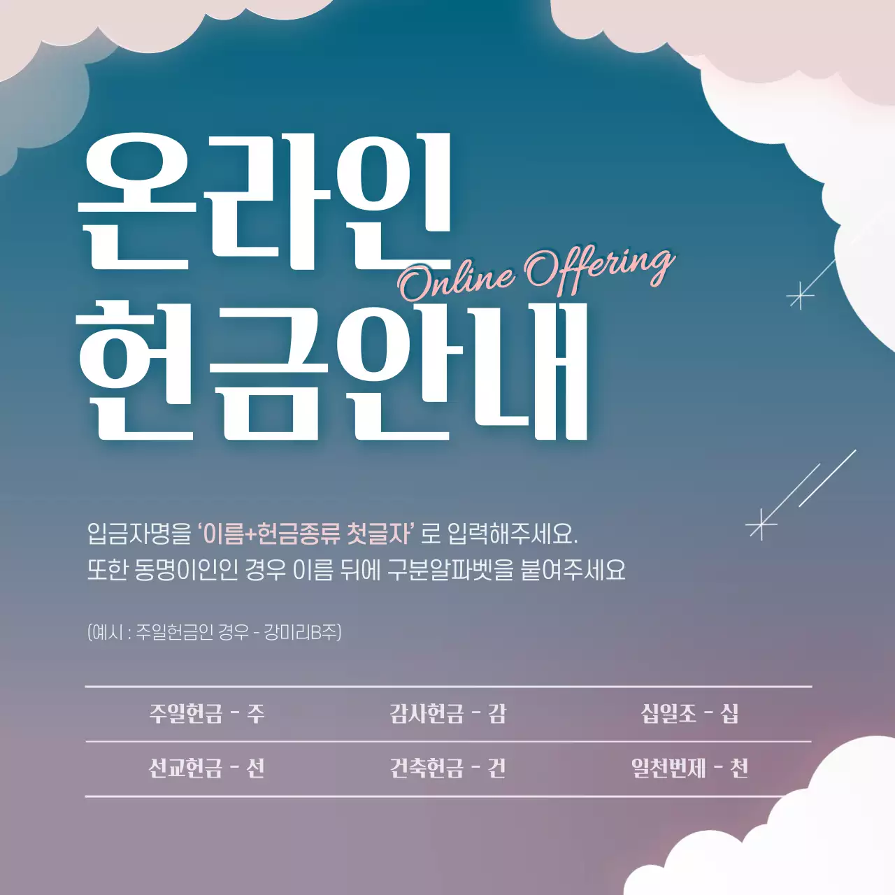 블루바이올렛그라데이션 하늘 일러스트의 교회 테마