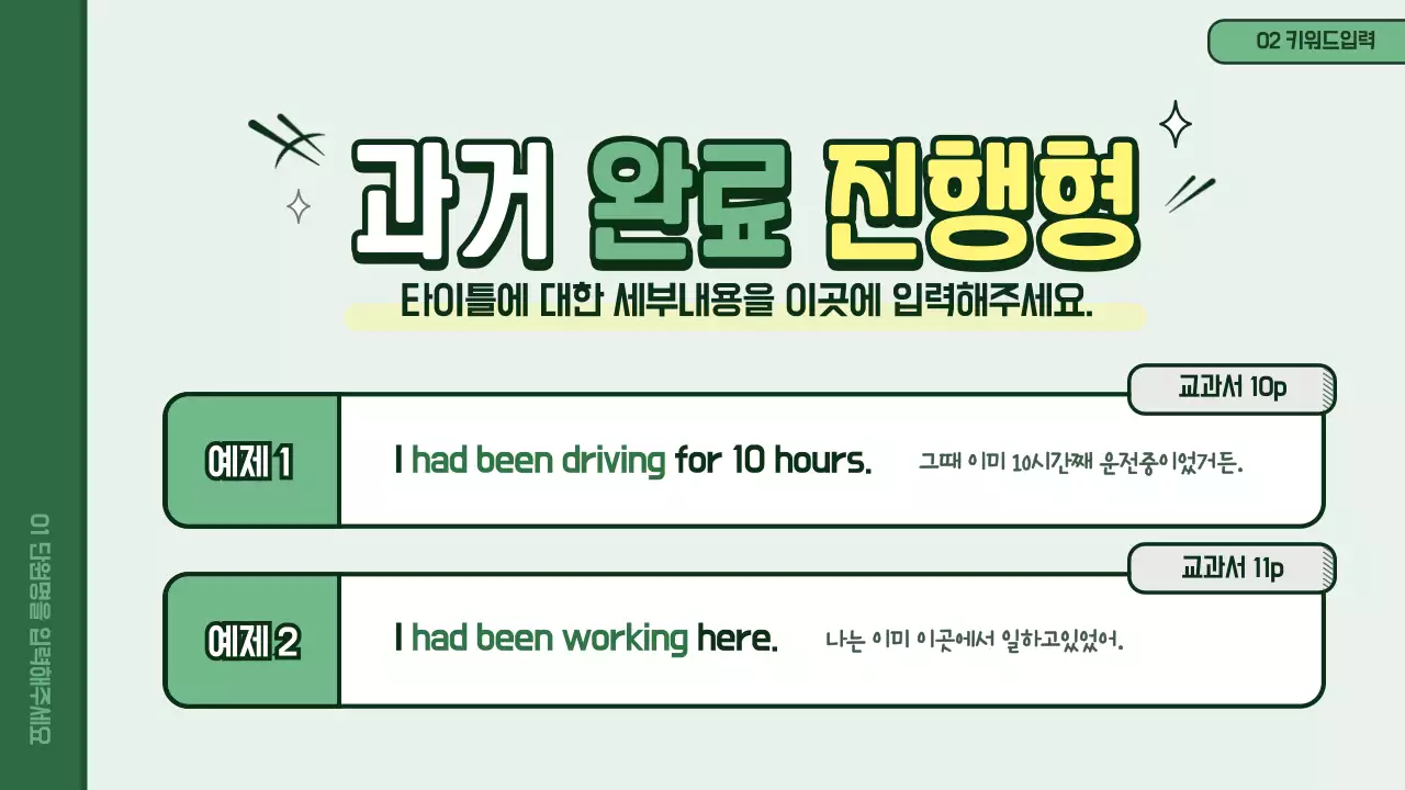 영어문법 끝장내기