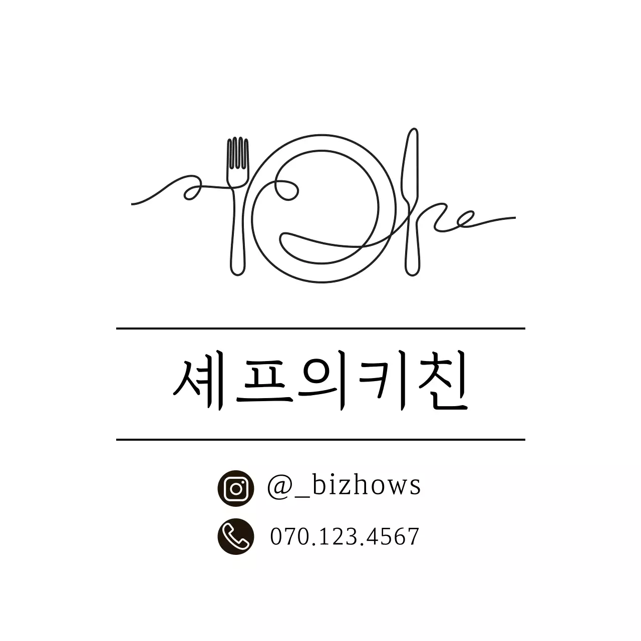 하얀색 일러스트 심플한 음식점 라벨