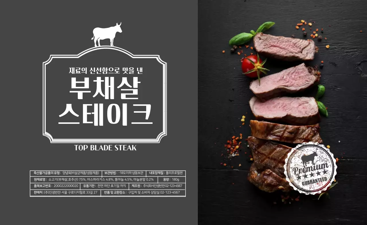 회색 아이콘 사진강조 음식 스테이크 상세표기 라벨