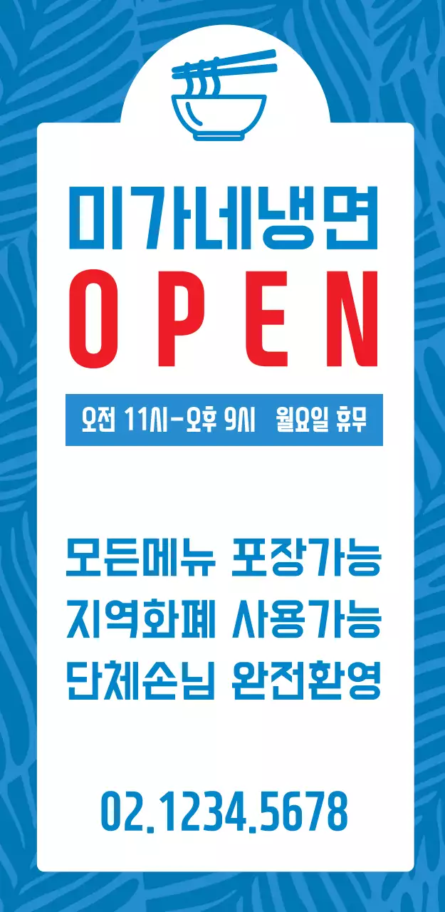 45111_여름한정메뉴(대)