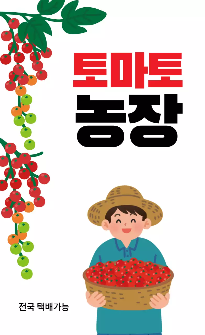 하얀색  일러스트 귀여운 농산물 농장 라벨