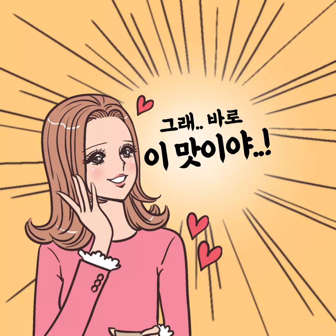 배달 리뷰 스티커