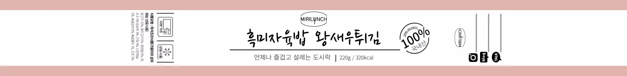 화이트 핑크 깔끔한 일러스트 즉석밥 식품 라벨
