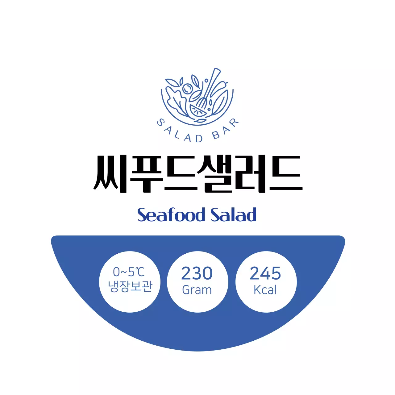 흰색과 파란색 깔끔한 씨푸드 샐러드 라벨