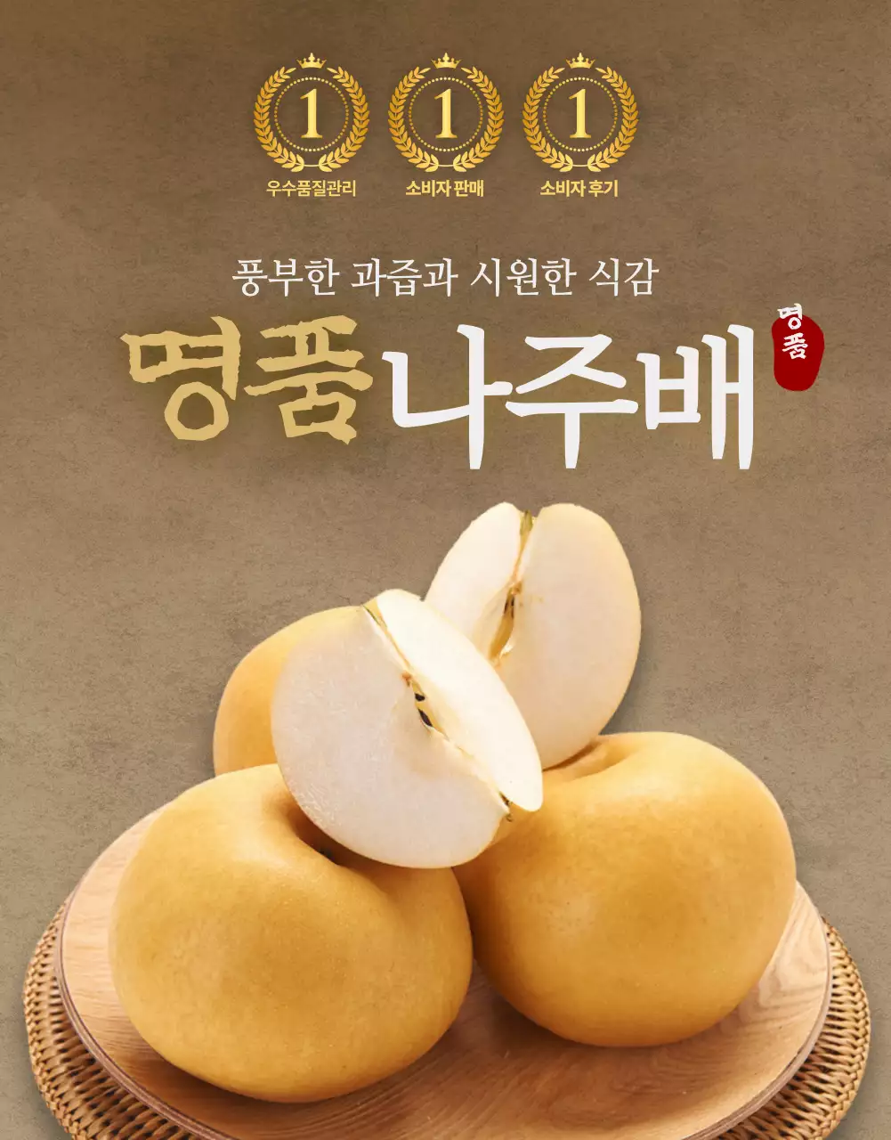 전통 종이질감 과일 판매페이지