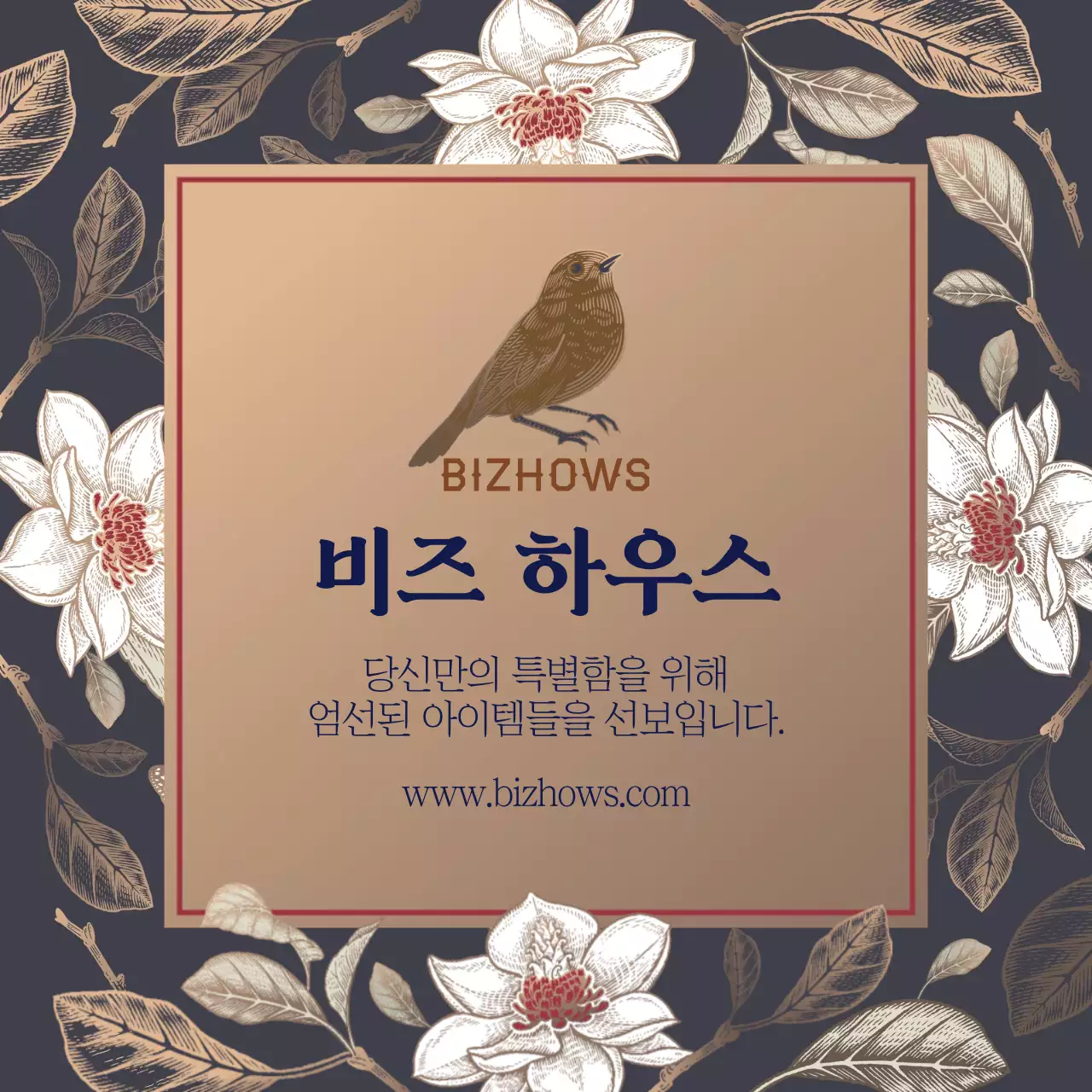 플라워 브랜드 라벨