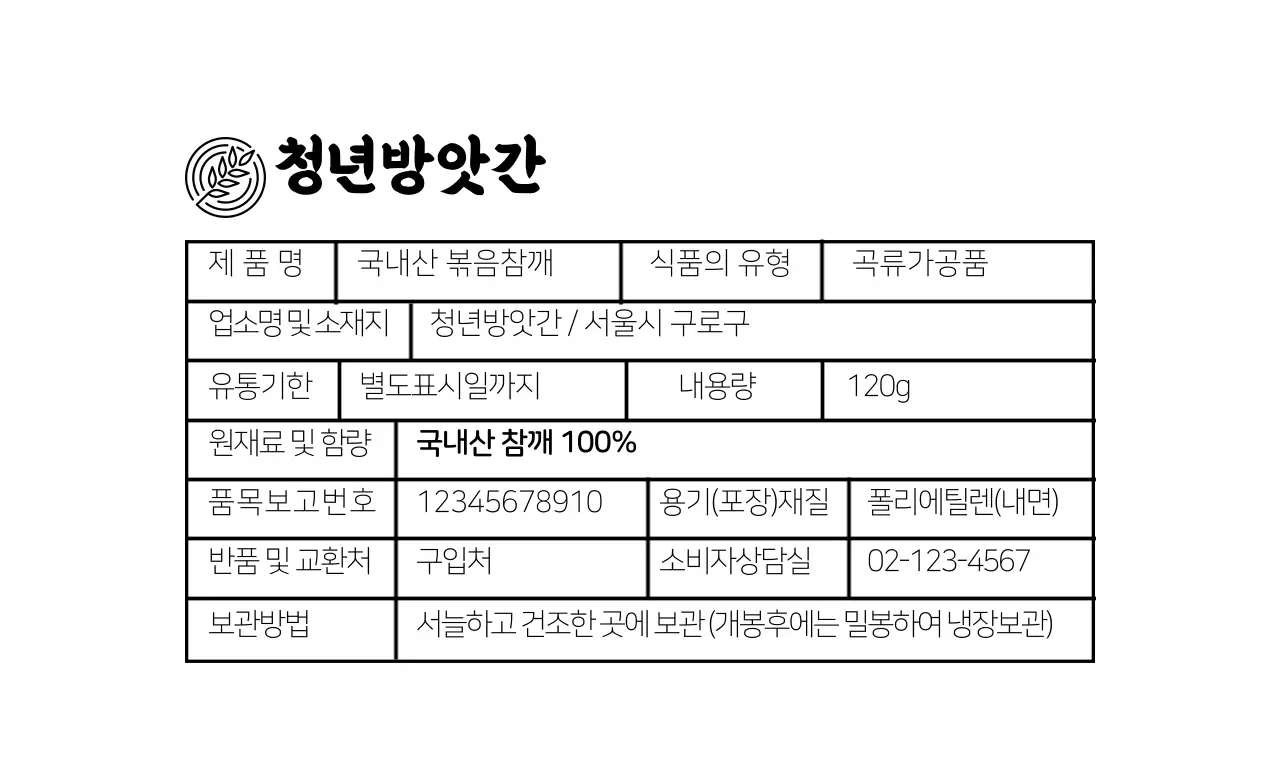 화이트 제품상세 라벨