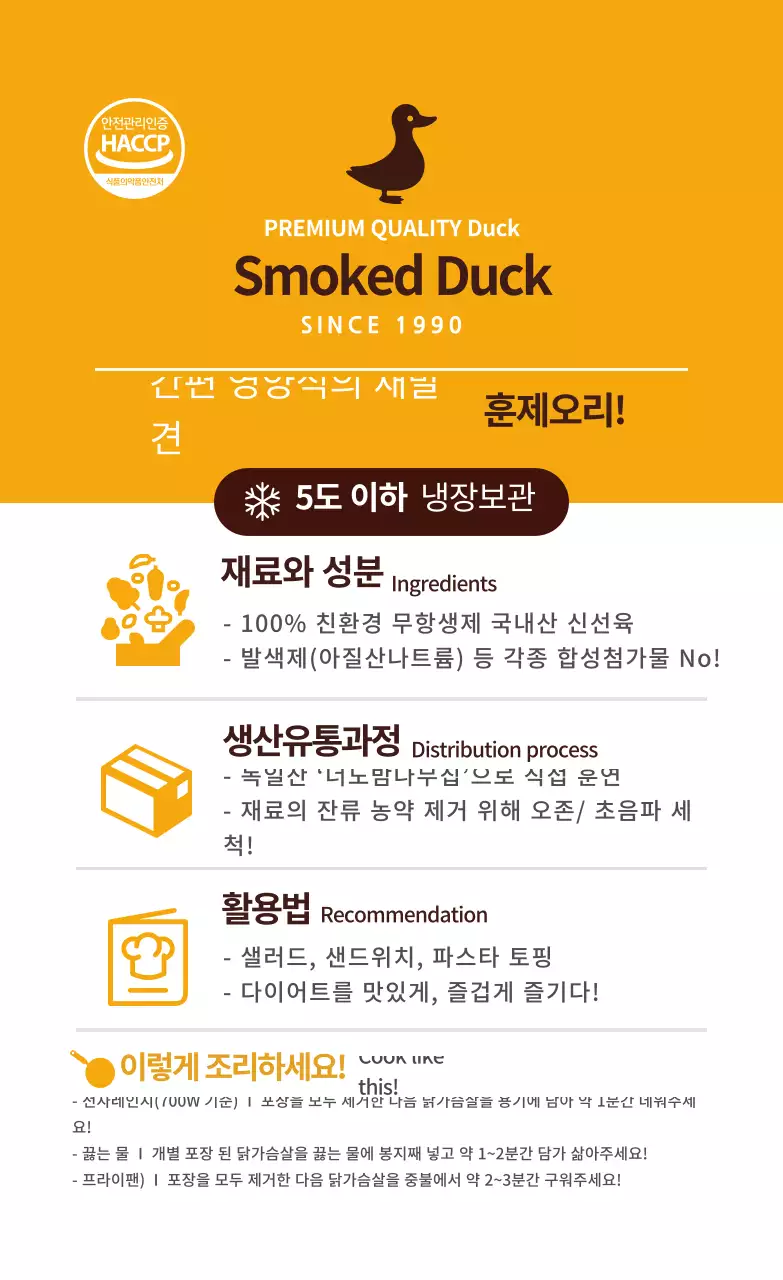 노랑색 로고 음식 레시피 설명 라벨