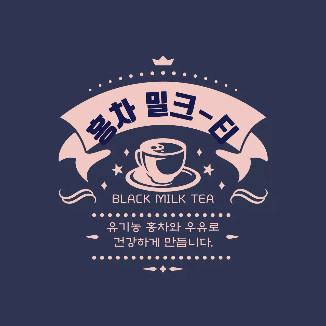 핑크 네이비 일러스트 밀크티 라벨