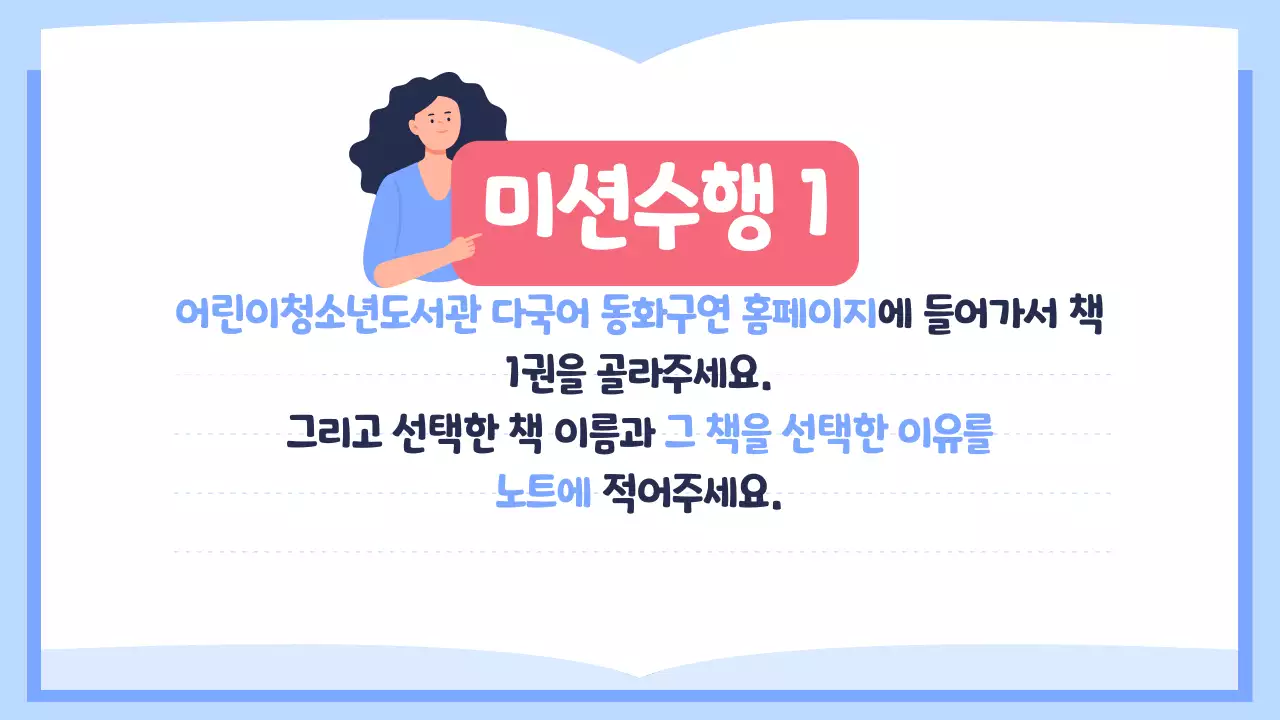 책온라인수업피피티