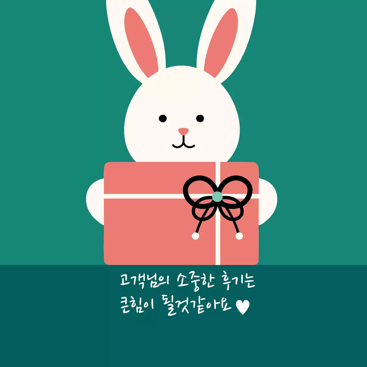 초록색 귀여운 일러스트 배달 리뷰 라벨