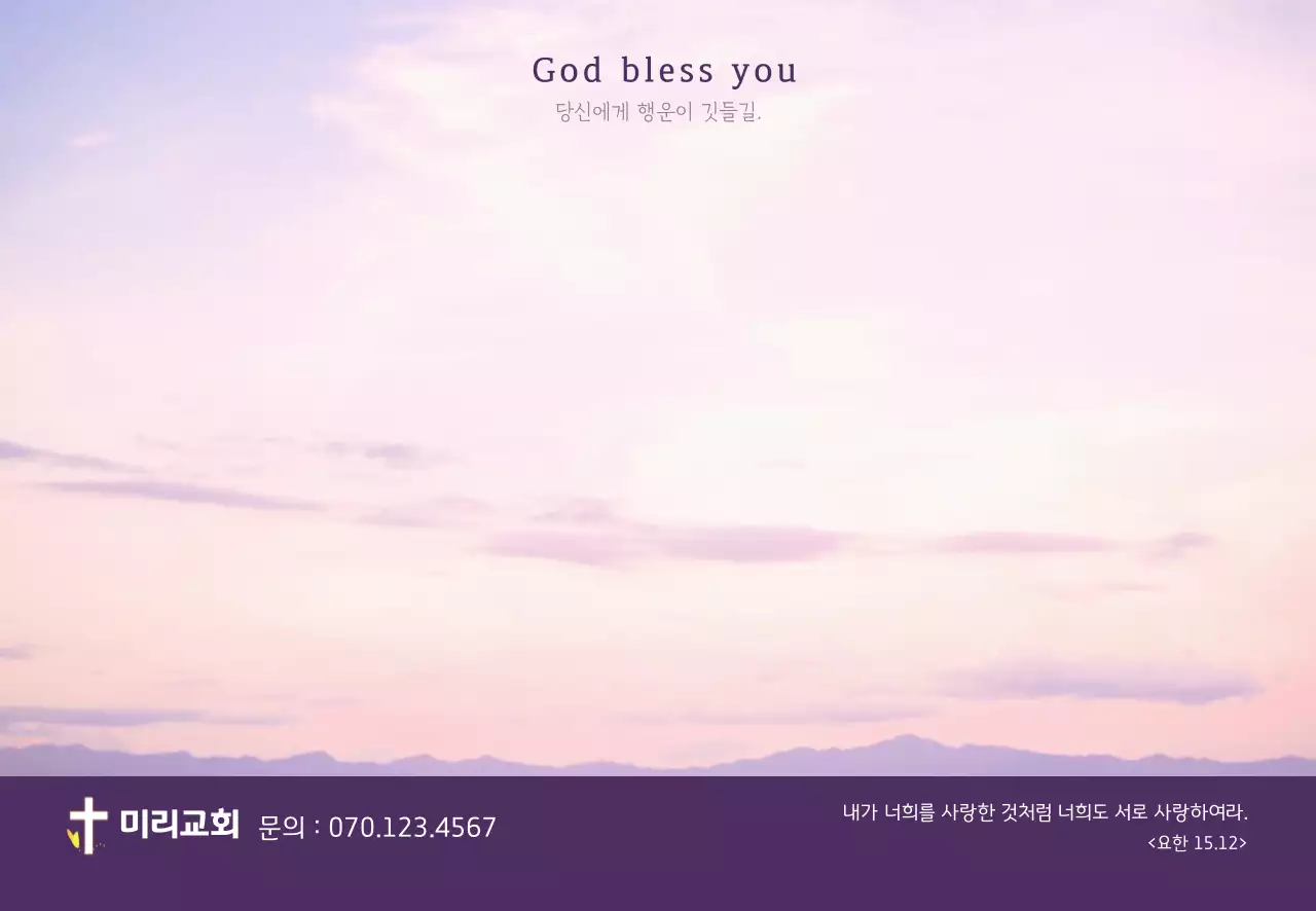 떡메모지_가로_교회