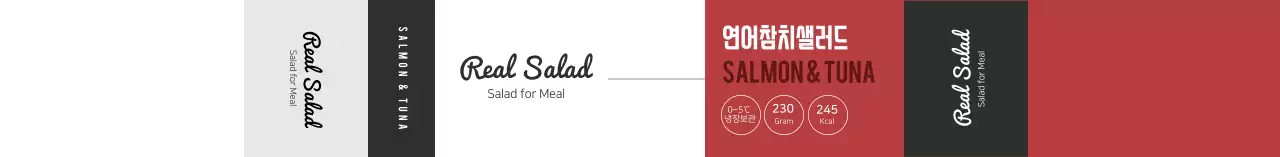 빨간색 깔끔한 샐러드 식품 정보라벨