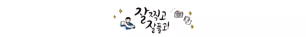 화이트 심플 일러스트 수능대박 기원 스티커