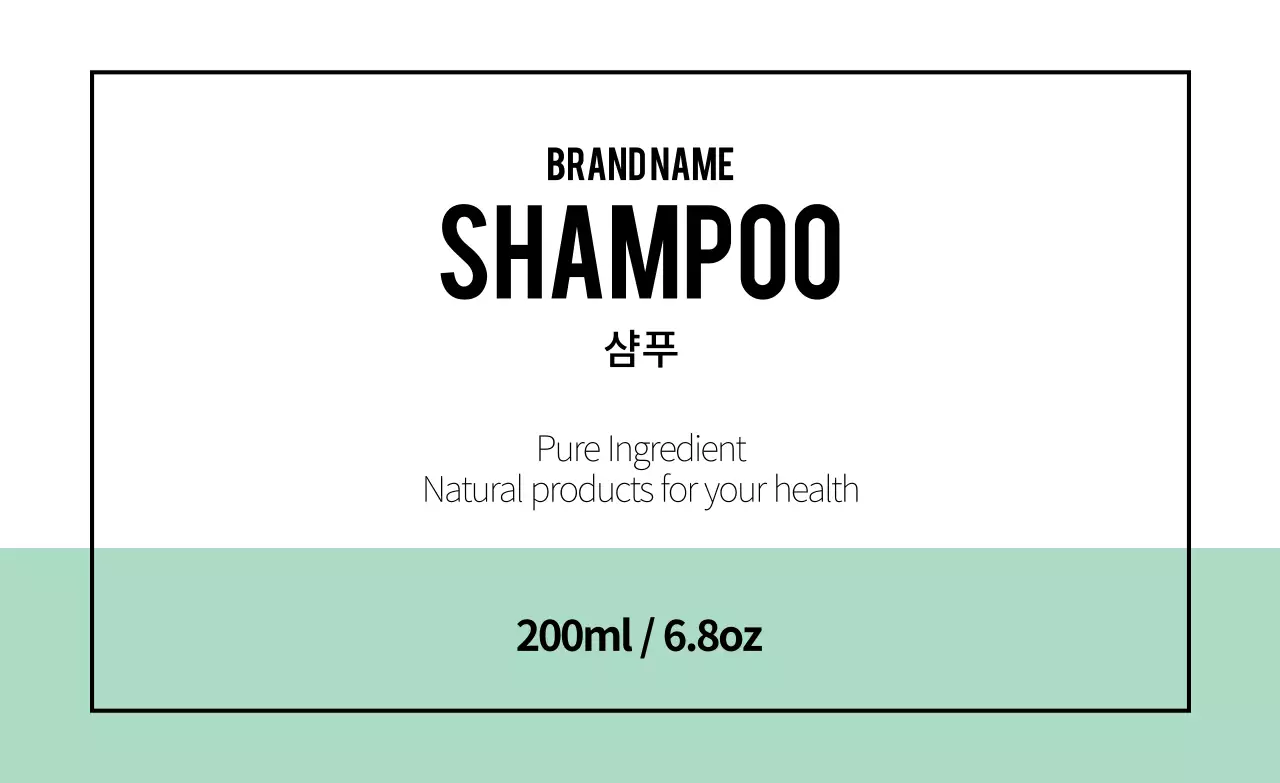 샴푸 패키지 라벨 스티커