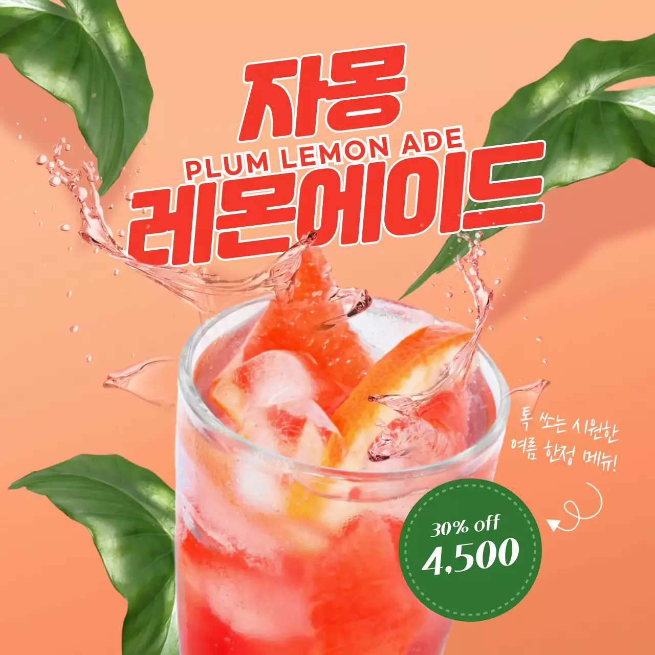 여름카페신메뉴자몽