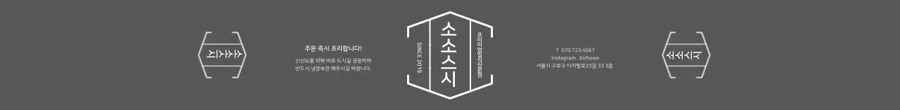 그레이 심플 일식 도시락