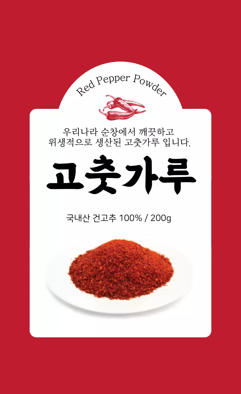  빨간색 사진 일러스트 음식 라벨