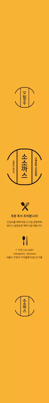 노란색 심플 일식 도시락