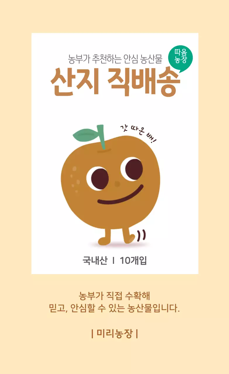 세로형스티커_직거래03