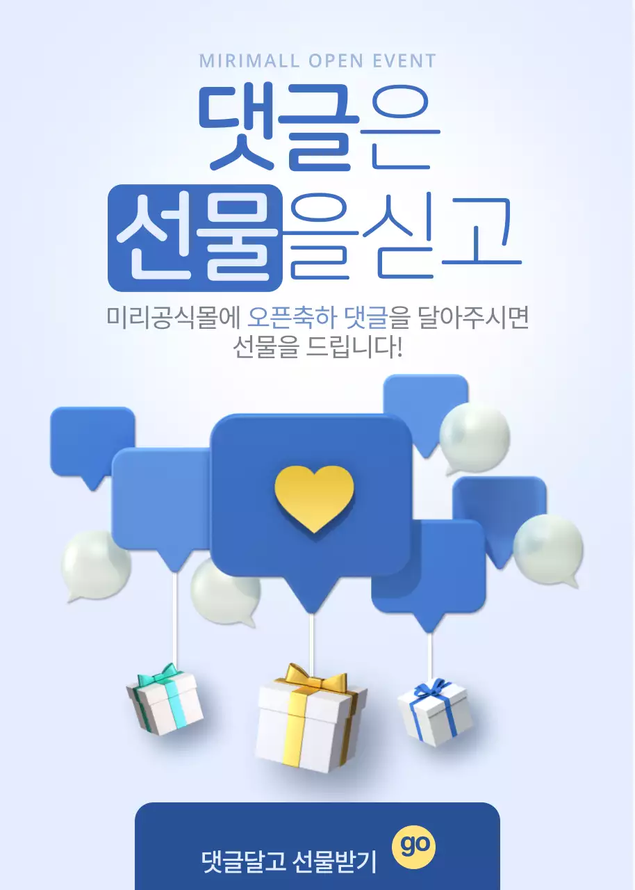 오픈이벤트