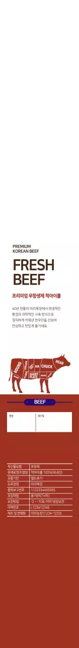 붉은색 심플 아이콘 척아이롤 고기