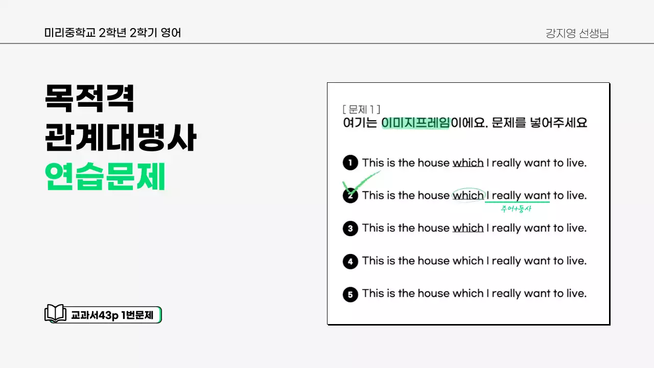 영어 프레젠테이션