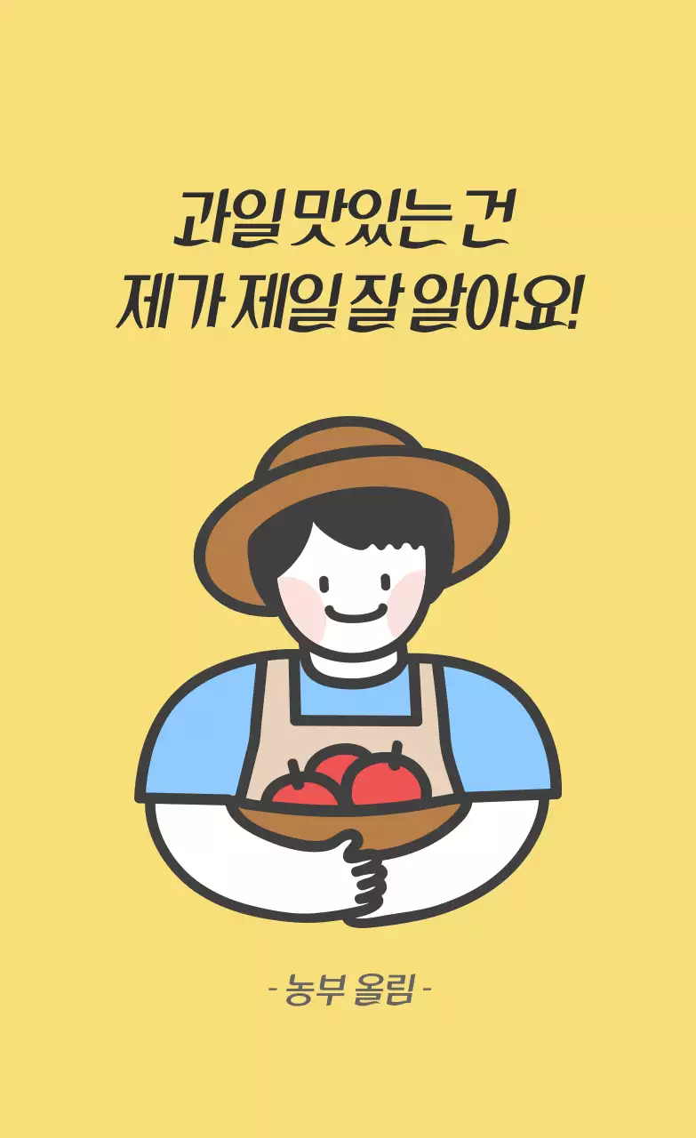 세로형 스티커_안심