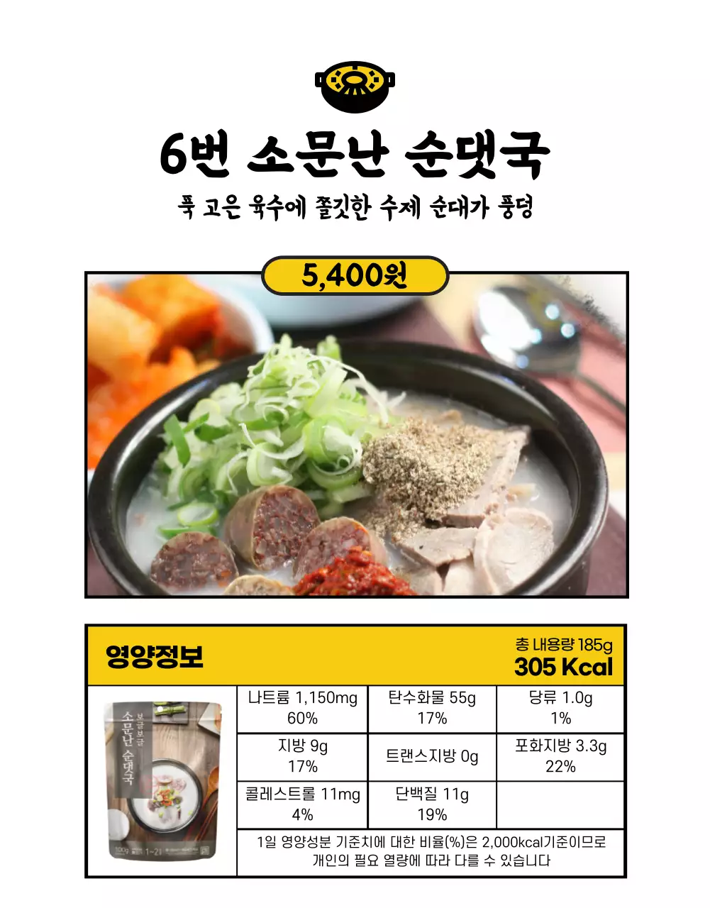 푸드-간편식상세페이지