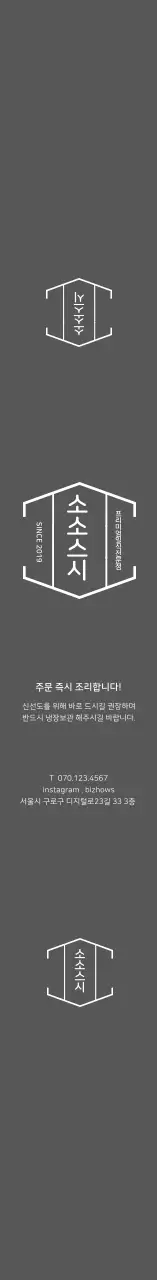 그레이 심플 일식 도시락