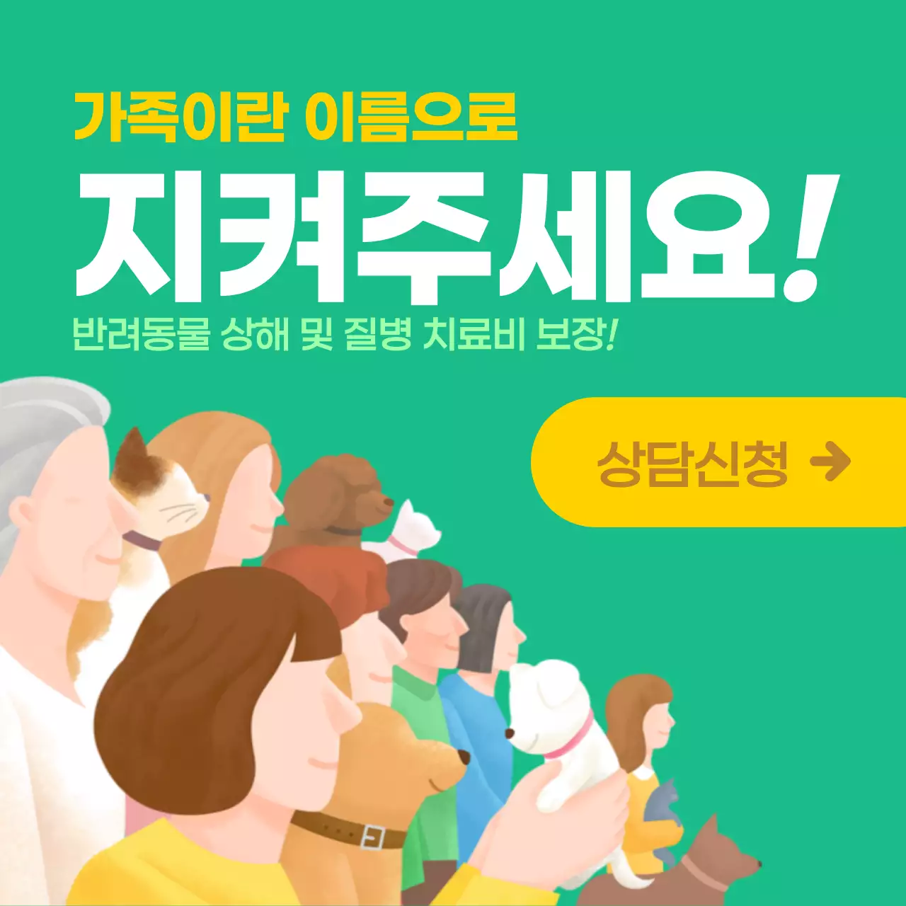 반려견의료보험
