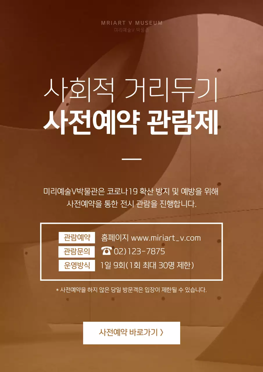 초록색과 갈색의 그라데이션 심플한 창업자 교류회 사전예약 안내 및 홍보