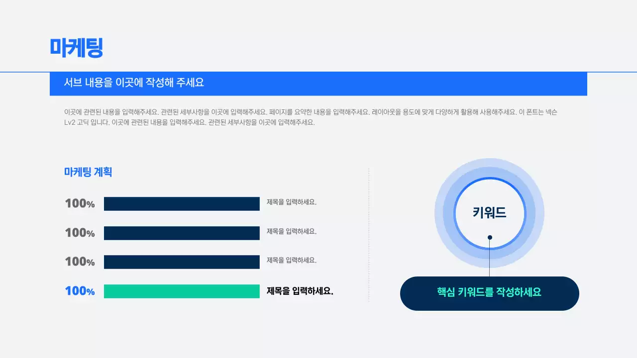 파란색의 심플한 비지니스 보고서