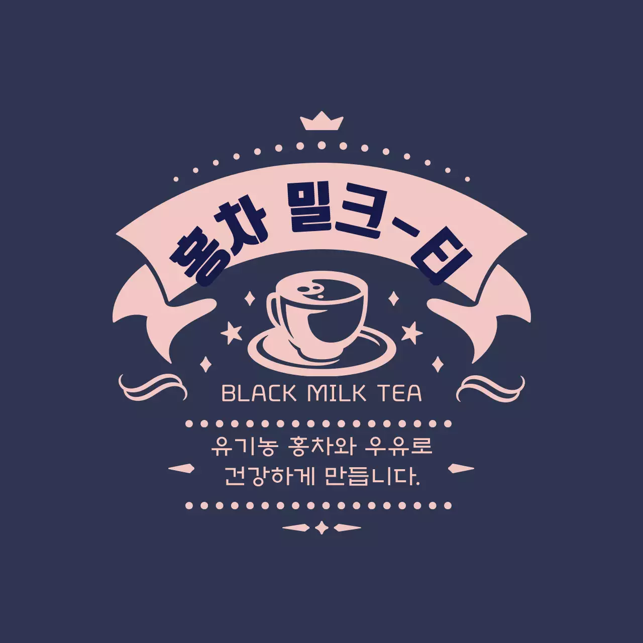 핑크 네이비 일러스트 밀크티 라벨