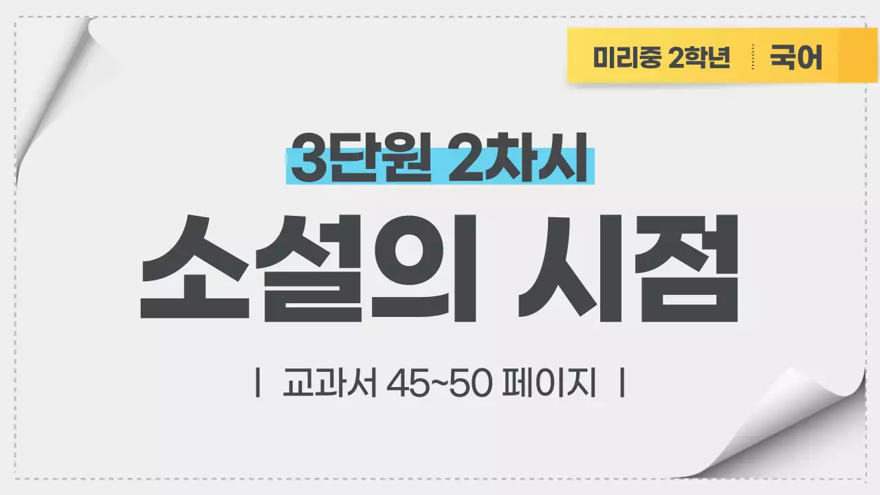 포스트잇온라인수업