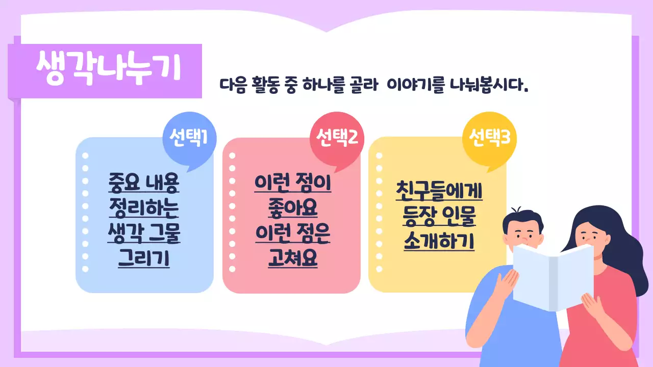 책온라인수업피피티